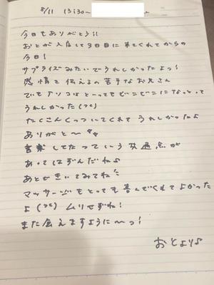 おとの写メ日記｜TOKYO BUNNYS CLUB 吉原高級店ソープ