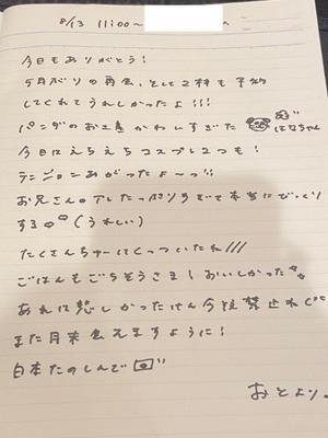 おとの写メ日記｜TOKYO BUNNYS CLUB 吉原高級店ソープ