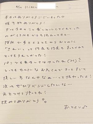 おとの写メ日記｜TOKYO BUNNYS CLUB 吉原高級店ソープ