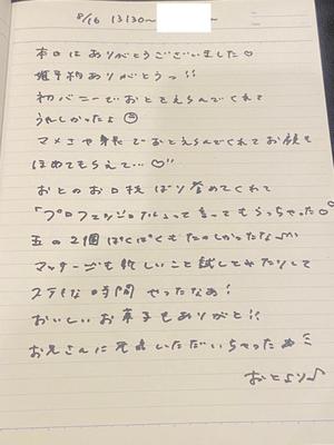 おとの写メ日記｜TOKYO BUNNYS CLUB 吉原高級店ソープ