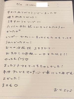 おとの写メ日記｜TOKYO BUNNYS CLUB 吉原高級店ソープ