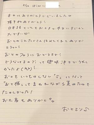 おとの写メ日記｜TOKYO BUNNYS CLUB 吉原高級店ソープ