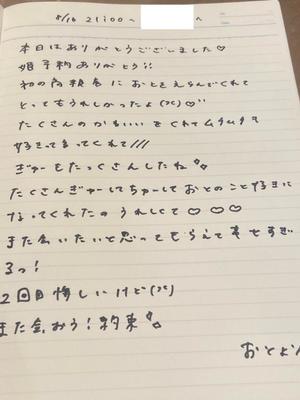 おとの写メ日記｜TOKYO BUNNYS CLUB 吉原高級店ソープ