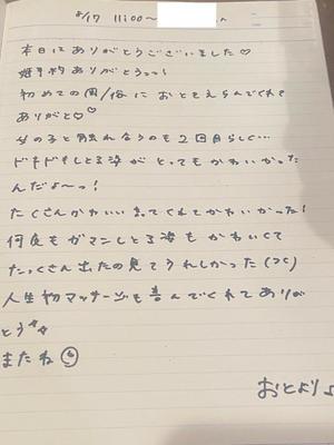 おとの写メ日記｜TOKYO BUNNYS CLUB 吉原高級店ソープ