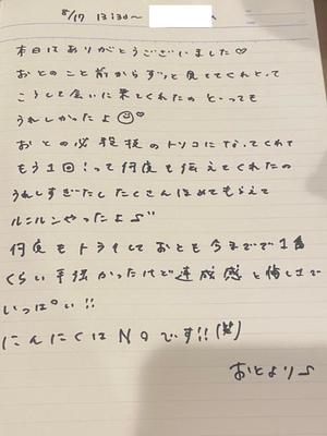 おとの写メ日記｜TOKYO BUNNYS CLUB 吉原高級店ソープ