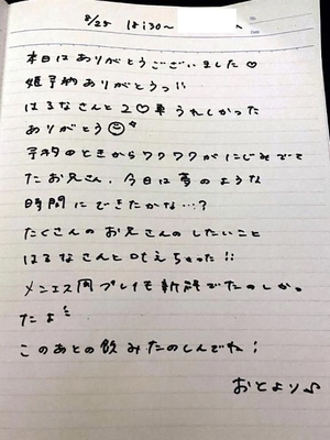 おとの写メ日記｜TOKYO BUNNYS CLUB 吉原高級店ソープ