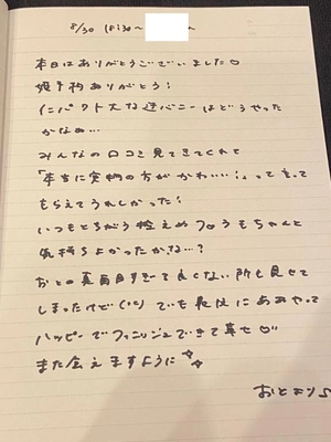 おとの写メ日記｜TOKYO BUNNYS CLUB 吉原高級店ソープ