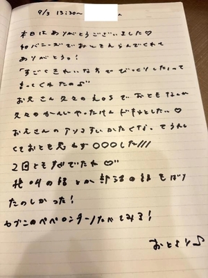 おとの写メ日記｜TOKYO BUNNYS CLUB 吉原高級店ソープ