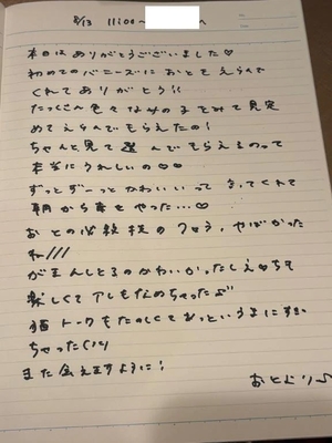 おとの写メ日記|TOKYO BUNNYS CLUB 吉原高級店ソープ