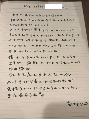 おとの写メ日記|TOKYO BUNNYS CLUB 吉原高級店ソープ