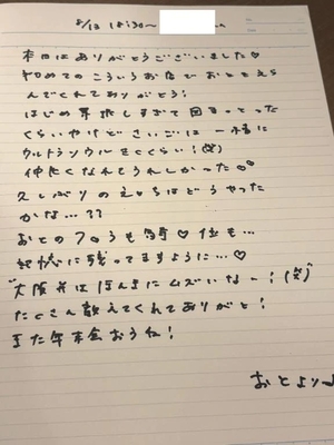 おとの写メ日記|TOKYO BUNNYS CLUB 吉原高級店ソープ