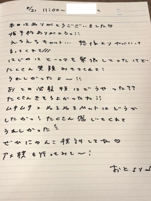 おとの写メ日記|TOKYO BUNNYS CLUB 吉原高級店ソープ