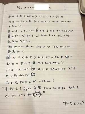おとの写メ日記|TOKYO BUNNYS CLUB 吉原高級店ソープ