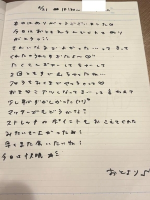 おとの写メ日記|TOKYO BUNNYS CLUB 吉原高級店ソープ
