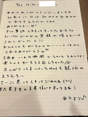 おとの写メ日記|TOKYO BUNNYS CLUB 吉原高級店ソープ