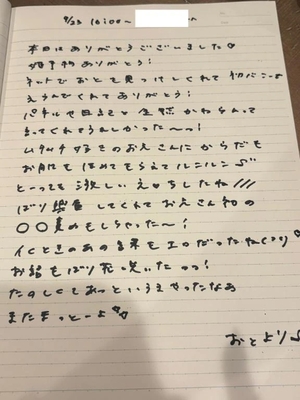 おとの写メ日記|TOKYO BUNNYS CLUB 吉原高級店ソープ