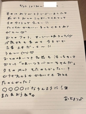おとの写メ日記|TOKYO BUNNYS CLUB 吉原高級店ソープ