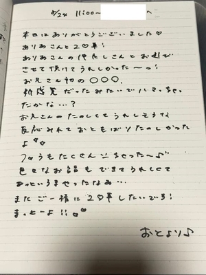 おとの写メ日記|TOKYO BUNNYS CLUB 吉原高級店ソープ