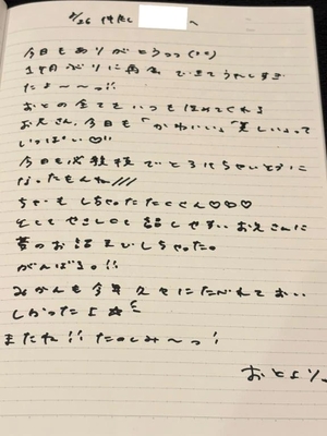 おとの写メ日記|TOKYO BUNNYS CLUB 吉原高級店ソープ