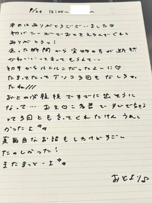 おとの写メ日記|TOKYO BUNNYS CLUB 吉原高級店ソープ