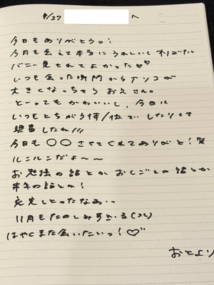 おとの写メ日記|TOKYO BUNNYS CLUB 吉原高級店ソープ
