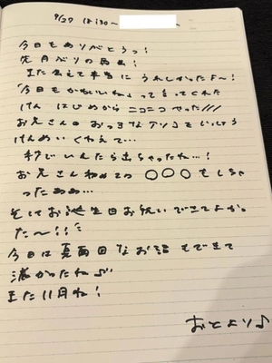 おとの写メ日記|TOKYO BUNNYS CLUB 吉原高級店ソープ