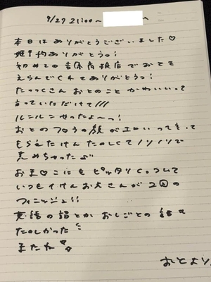 おとの写メ日記|TOKYO BUNNYS CLUB 吉原高級店ソープ