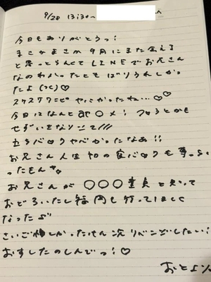 おとの写メ日記|TOKYO BUNNYS CLUB 吉原高級店ソープ