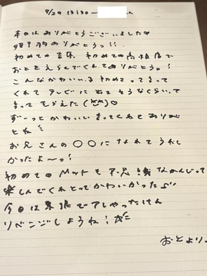 おとの写メ日記|TOKYO BUNNYS CLUB 吉原高級店ソープ