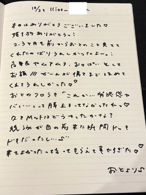 おとの写メ日記|TOKYO BUNNYS CLUB 吉原高級店ソープ