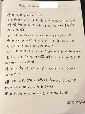 おとの写メ日記|TOKYO BUNNYS CLUB 吉原高級店ソープ