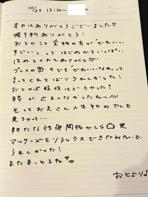 おとの写メ日記|TOKYO BUNNYS CLUB 吉原高級店ソープ