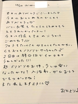 おとの写メ日記|TOKYO BUNNYS CLUB 吉原高級店ソープ