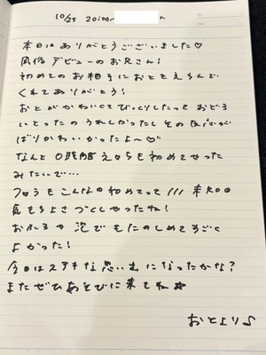 おとの写メ日記|TOKYO BUNNYS CLUB 吉原高級店ソープ