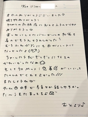おとの写メ日記|TOKYO BUNNYS CLUB 吉原高級店ソープ