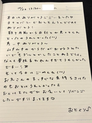おとの写メ日記|TOKYO BUNNYS CLUB 吉原高級店ソープ