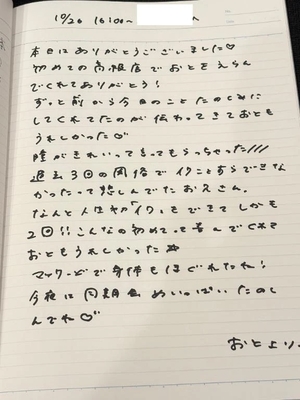 おとの写メ日記|TOKYO BUNNYS CLUB 吉原高級店ソープ