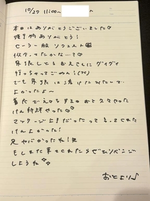 おとの写メ日記|TOKYO BUNNYS CLUB 吉原高級店ソープ