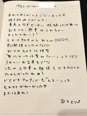 おとの写メ日記|TOKYO BUNNYS CLUB 吉原高級店ソープ