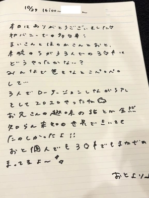 おとの写メ日記|TOKYO BUNNYS CLUB 吉原高級店ソープ