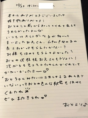 おとの写メ日記|TOKYO BUNNYS CLUB 吉原高級店ソープ