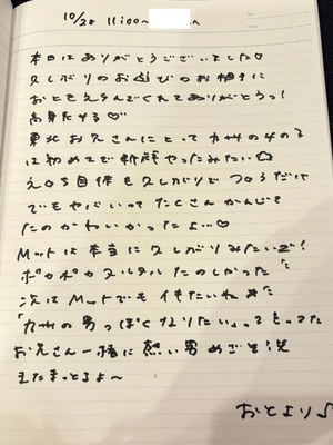 おとの写メ日記|TOKYO BUNNYS CLUB 吉原高級店ソープ