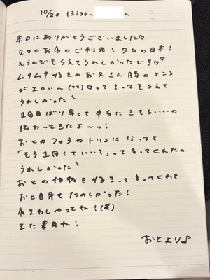 おとの写メ日記|TOKYO BUNNYS CLUB 吉原高級店ソープ