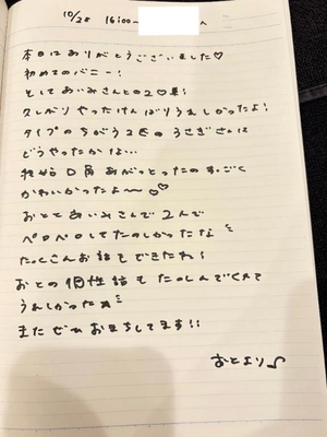 おとの写メ日記|TOKYO BUNNYS CLUB 吉原高級店ソープ