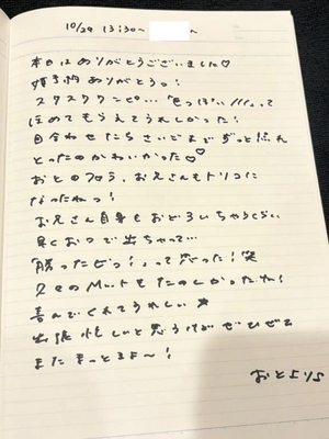 おとの写メ日記｜TOKYO BUNNYS CLUB 吉原高級店ソープ