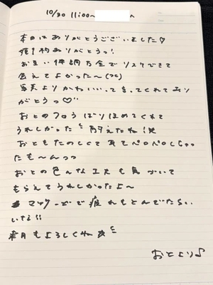 おとの写メ日記｜TOKYO BUNNYS CLUB 吉原高級店ソープ