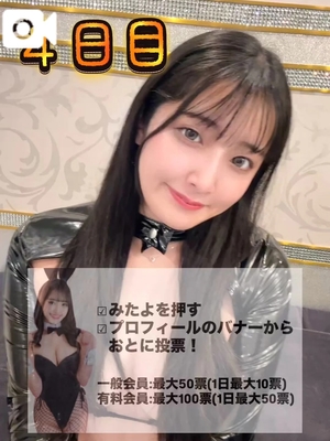 おとの写メ日記｜TOKYO BUNNYS CLUB 吉原高級店ソープ