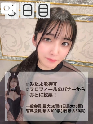 おとの写メ日記|TOKYO BUNNYS CLUB 吉原高級店ソープ