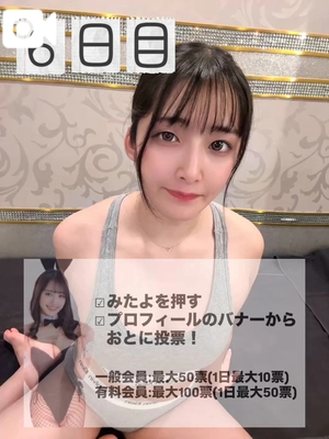 おとの写メ日記｜TOKYO BUNNYS CLUB 吉原高級店ソープ