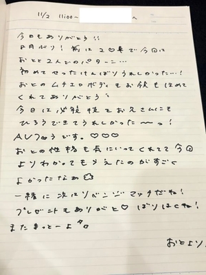 おとの写メ日記｜TOKYO BUNNYS CLUB 吉原高級店ソープ